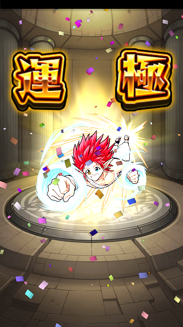 閑話 ９４３ モンスト 戸愚呂100 戦を自陣いつでも手に入る降臨キャラで攻めるぞぃ ２ 日進月歩編 ゲーム雑記