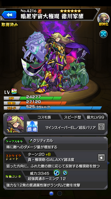 閑話 2181 モンスト 夏降臨 カキゴロイド戦へ逝くじぇぃ とか夏ガチャを少々追撃とか ゲーム雑記 閑話 2181 モンスト 夏降臨 カキゴロイド戦へ逝くじぇぃ とか夏ガチャを少々追撃とか ゲーム雑記