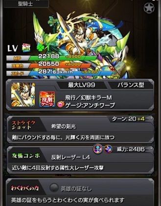 閑話 ５７３ モンスト 獣神化第3弾 リン ツーとロイゼ ゲーム雑記