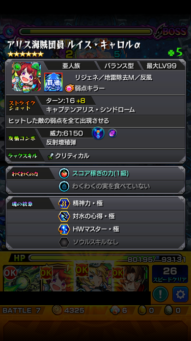 閑話 2261 モンスト ティル ナ ノーグ戦周回 ゲーム雑記 閑話 2261 モンスト ティル ナ ノーグ戦周回 ゲーム雑記