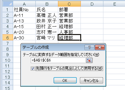 ショートカットキーアンケートの中間報告 エクセルで使う Ctrl L キーは モーグ公式ブログ