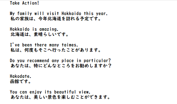 中3英語教科書p17 本文日本語訳 ほぼ直訳 適才塾 低価格 個別指導 学習塾