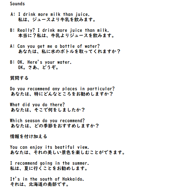 中3英語教科書p17 本文日本語訳 ほぼ直訳 適才塾 テキサイジュク 東大阪 低価格 個別指導 学習塾