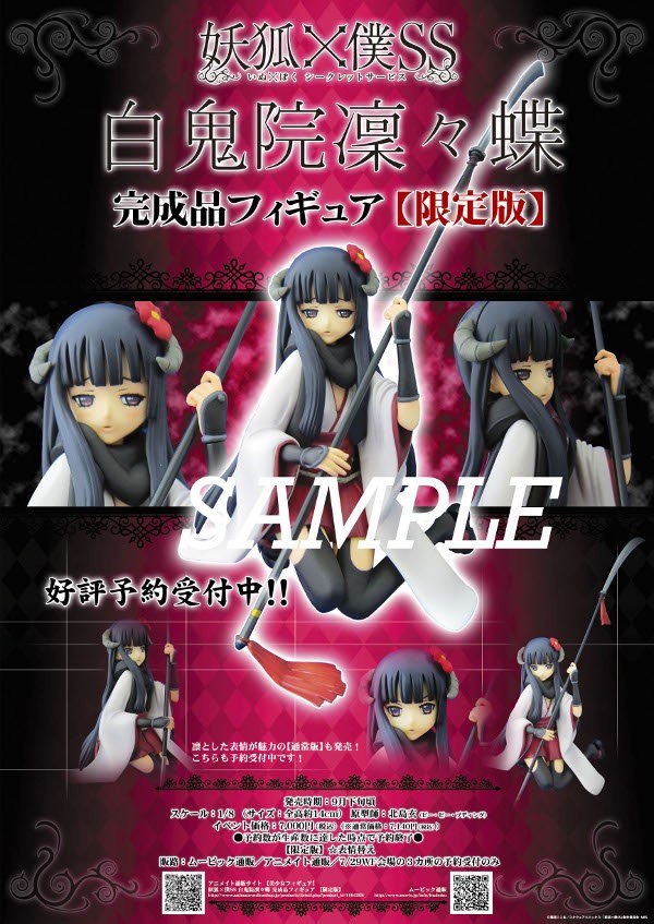 妖狐×僕SS メモリアルピンズ 330 妖狐×僕SSいぬぼくピンズコレクション｜ガシャポンオフィシャル