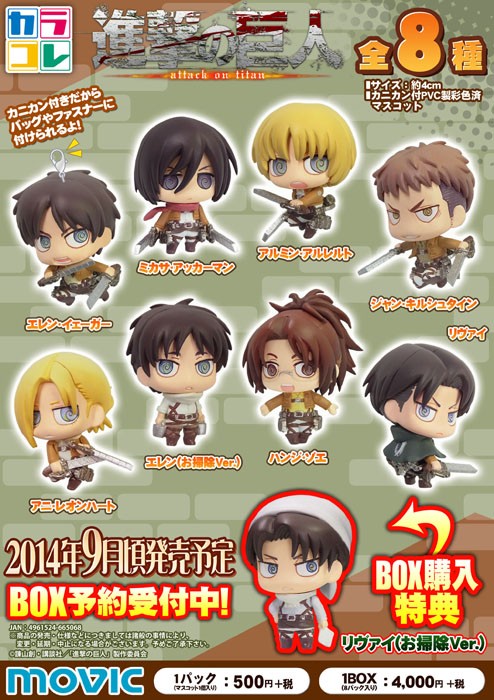 進撃の巨人】カラコレの画像が解禁ですよ☆ : ムービック☆開発ブログ