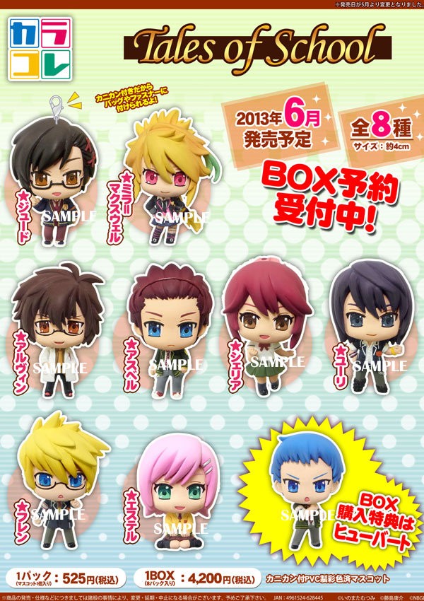 テイルズカラコレ彩色公開!! : ムービック☆開発ブログ