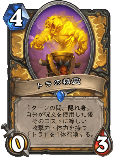 Hearthstone 天下一ヴドゥ祭の全カード事前評価をやりたい Bar2のゲームブログ