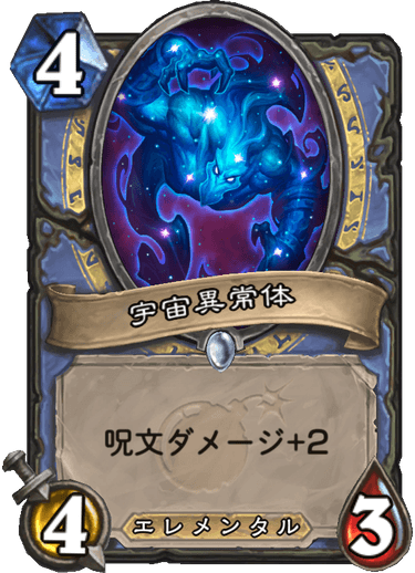 Hearthstone 博士のメカメカ大作戦の全カード事前評価をやりたい Bar2のゲームブログ