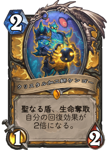 Hearthstone 博士のメカメカ大作戦の全カード事前評価をやりたい Bar2のゲームブログ