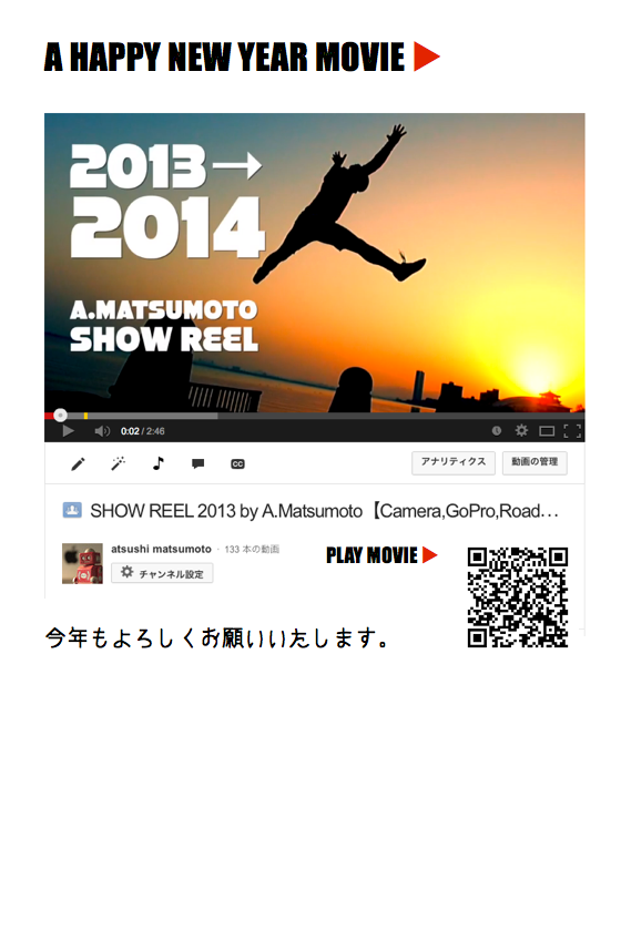 30分で作る年賀状 Youtube動画のqrを埋め込んだ年賀状をapple Iworkのpagesで作る Movie For Life Goproとfinal Cut Pro Xをこよなく愛する管理人がお届けする 動画編集 の楽しさを紹介するブログ