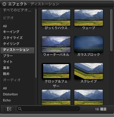 Final Cut Pro X レビュー Movie For Life Goproとfinal Cut Pro X をこよなく愛する管理人がお届けする 動画編集 の楽しさを紹介するブログ