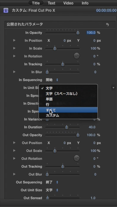 解説映像あり Fcpxのパラメーターを活用してタイトルに動きをつける 手前から中央にイン Movie For Life Goproとfinal Cut Pro Xをこよなく愛する管理人がお届けする 動画編集 の楽しさを紹介するブログ