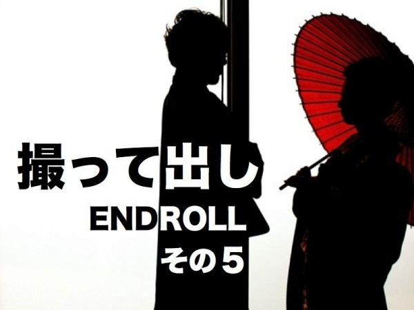 ブライダル業者じゃない人のための「撮って出しエンドロール」の作り方 