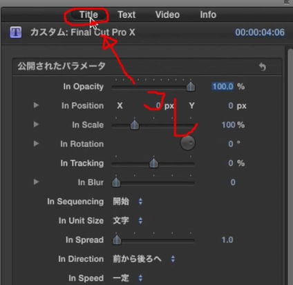 解説映像あり Fcpxのパラメーターを活用してタイトルに動きをつける 単語でフェードイン Movie For Life Goproとfinal Cut Pro Xをこよなく愛する管理人がお届けする 動画編集 の楽しさを紹介するブログ