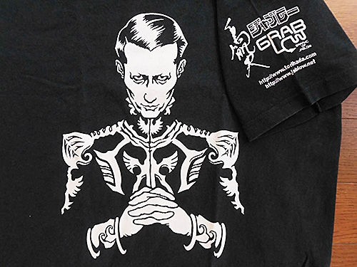 鳥肌実 Tシャツ : あなたは『おもしろマガジン』