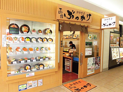 函館 どんぶり横丁 朝市食堂函館ぶっかけ レディース大名 あなたは おもしろマガジン