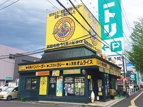 函館 ラッキーピエロ美原店 チャイニーズチキン二段のり弁当2 あなたは おもしろマガジン