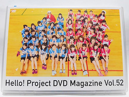 Hello! Project DVD MAGAZINE Vol.52 Disc.2 : あなたは『おもしろ
