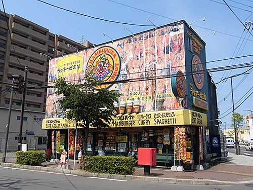 函館 ラッキーピエロ五稜郭店 カレー大好き祭 : あなたは『おもしろ