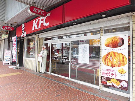 ケンタッキーフライドチキン函館駅前店 ランチバリューaセット あなたは おもしろマガジン