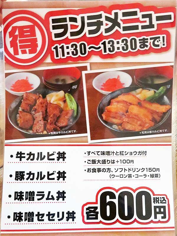 函館市本町 ビジネスメンの胃袋を支える焼肉丼 炭火焼肉 八宝園 あなたは おもしろマガジン