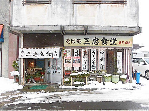 青森県弘前市 憧れの津軽百年食堂「三忠食堂」へ行ってきた！ : あなたは『おもしろマガジン』