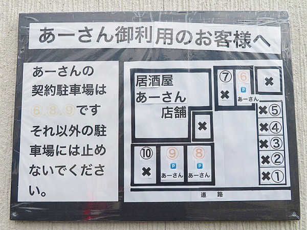 函館市杉並町 迷いに迷って牛タン定食を召す昼下がり「居酒屋あーさん」 : あなたは『おもしろマガジン』