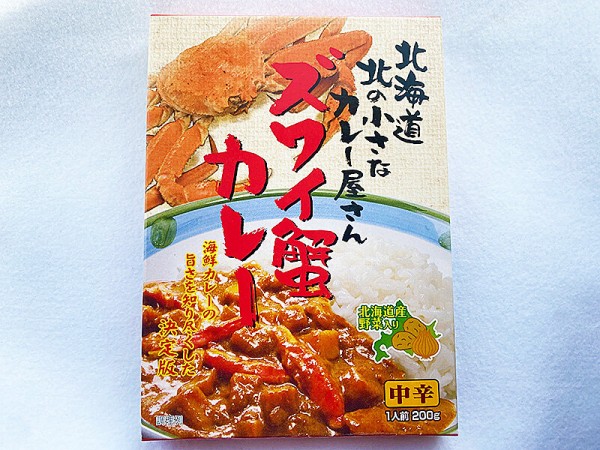 北海道 北の小さなカレー屋さん ズワイ蟹カレー」を食べた感想 : あなたは『おもしろマガジン』