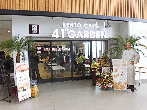 新函館北斗駅 41 Garden ヨンイチガーデン 本日オープン あなたは おもしろマガジン