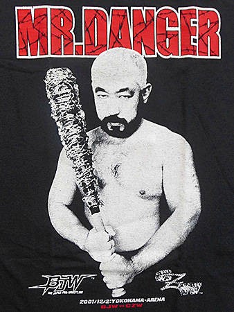 大日本プロレス 松永光弘 ミスター・デンジャーTシャツ : あなたは『おもしろマガジン』