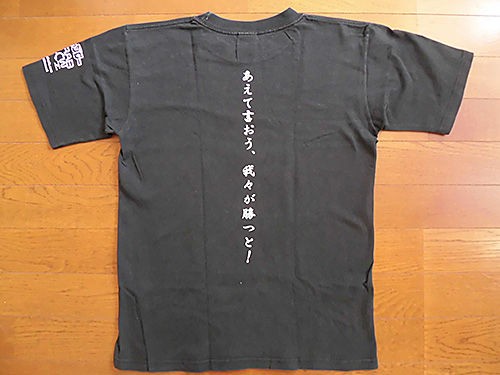 鳥肌実 Tシャツ : あなたは『おもしろマガジン』