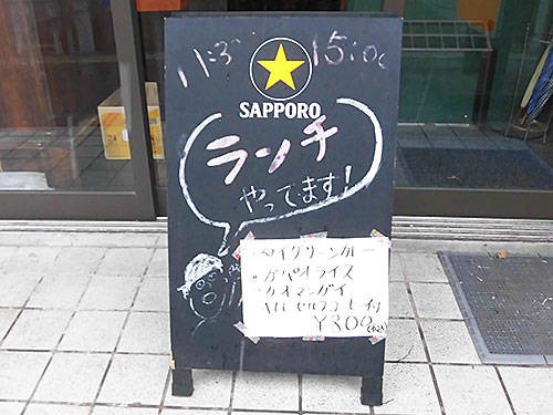 函館市本町 ピエール瀧逮捕記念 キットゥン でカオマンガイを召す あなたは おもしろマガジン