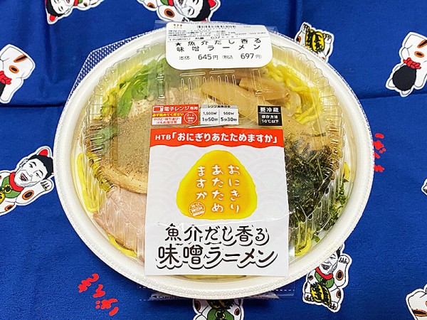 おにぎりあたためますか＆ローソン」2025年のコラボ商品は“魚介だし