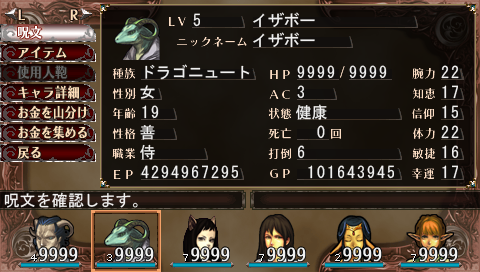 エルミナージュ2 チート攻略日記vol 2 手負いのクマの咆哮