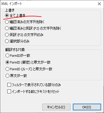 スカイリムvrでエロい事がしたい2 エロmod 日本語化 暫定おぼえがき ちょびっと改稿 もやしと味噌とｍｒデバイス