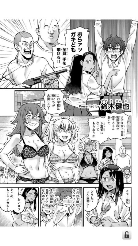 774 リョナ イジらないで、長瀞さん》の作者がH漫画家だったという事実ｗｗｗｗｗｗｗｗ : もゆげん-萌癒元-