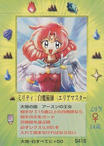召喚王レクス ミリティ MOZ ミラクルオブザゾーン レクス軍団 Yahoo