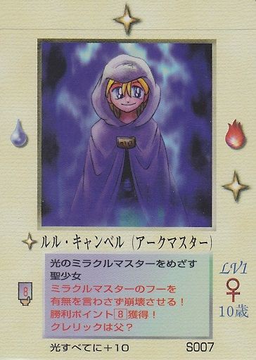 ミラクルオブザゾーンS010BレクスS051BルルキャンベルS066Bラッピー MOZ ミラクルオブザゾーン ルル・キャンベル - メルカリ