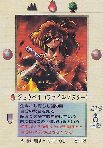 大貝獣物語 ザ・ミラクル オブ ザ・ゾーン グリフワール編