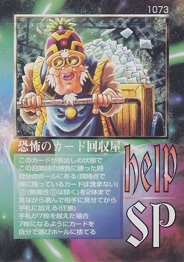 ミラクルオブザゾーン　恐怖のカード回収屋 ミラクルオブザゾーン 恐怖のカード回収屋 MOZ 恐怖のカード回収