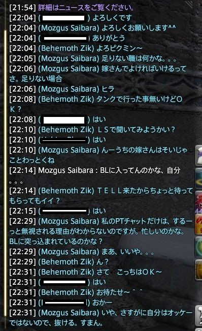 一悶着あって Fcマスターにお前も悪いといわれたのだが 本当に悪いかどうか検証してみる Mozgus Night