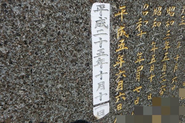 霊名