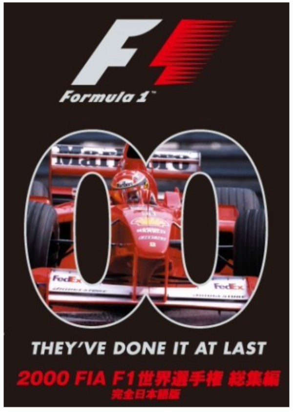 F1グランプリ2005 VOL.1〜3 「日本GPスペシャル」DVD 【公式通販】 F1グランプリ2005 VOL.1〜3 「日本GPスペシャル」DVD 【公式通販】