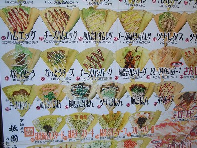 納豆クレープご飯 アナログ人間の食い走り日記 全力疾走