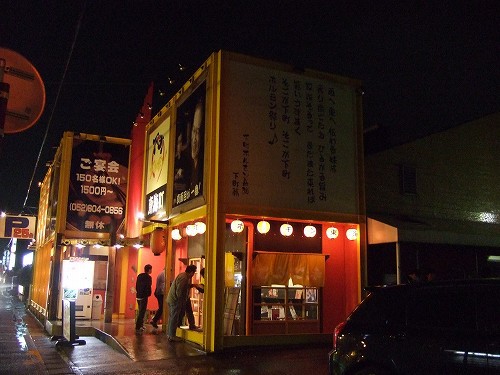 下町ホルモン東海店 アナログ人間の食い走り日記 全力疾走