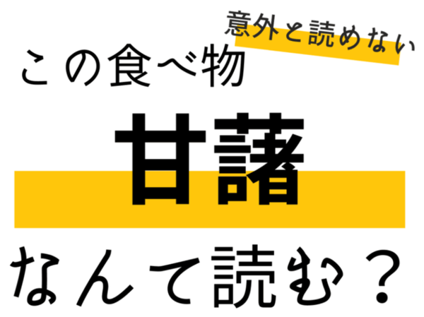 漢字力低下 珍国際の隠れ家