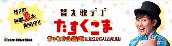 面白い替え歌 珍国際の隠れ家