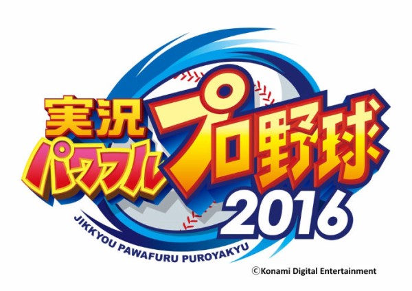 パワプロ16 野球画面の変更点チェック Mr Freewayのゲームファクトリー パワプロ16 野球画面の変更点チェック Mr Freewayのゲームファクトリー