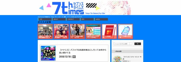 初心者向け ナナシス初心者が見るべきサイト一覧 ナナシスター Pc版表示推奨