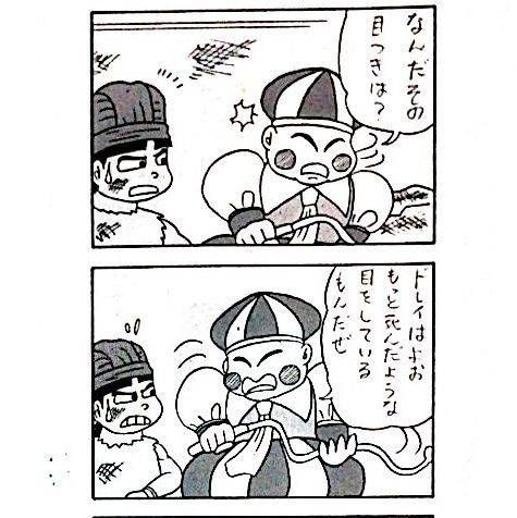 奴隷の目 あか男のへたっぴマンガ